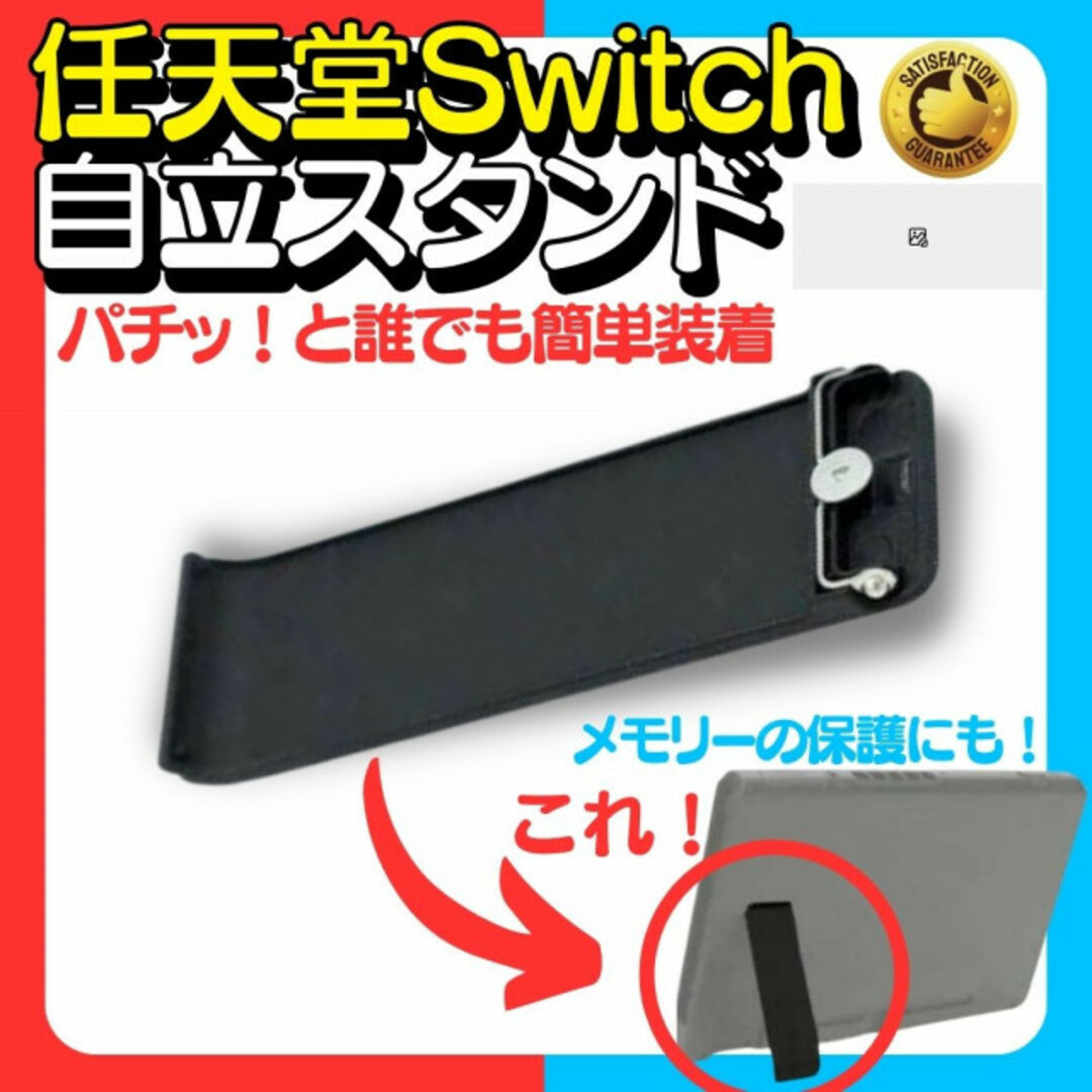 スイッチ switch 自立スタンド 背面カバー キックスタンド パーツ ケース エンタメ/ホビーのゲームソフト/ゲーム機本体(その他)の商品写真