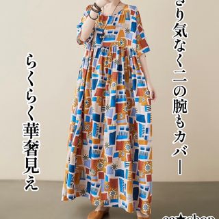 31 ☆売れ筋商品☆モザイク ゆったり 大きめ ワンピース オレンジ 青(ロングワンピース/マキシワンピース)