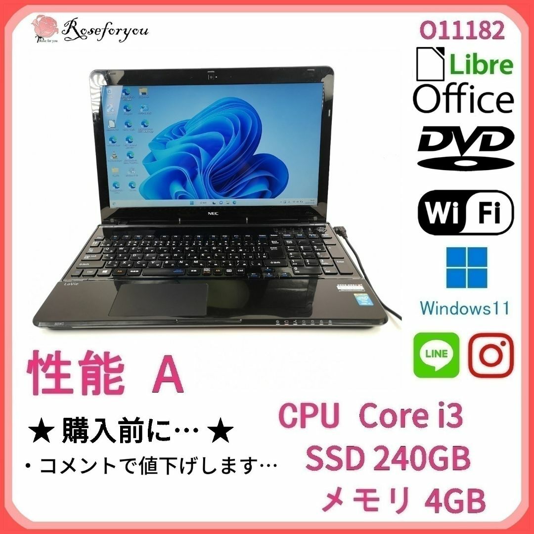 NEC(エヌイーシー)の美品 ブラック♪ windows11 オフィス ノートパソコン本体 O11182 スマホ/家電/カメラのPC/タブレット(ノートPC)の商品写真