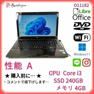 エヌイーシー(NEC)の美品 ブラック♪ windows11 オフィス ノートパソコン本体 O11182(ノートPC)