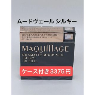 マキアージュ(MAQuillAGE)のマキアージュ ドラマティックムードヴェール シルキー レフィル ( 8g )(チーク)