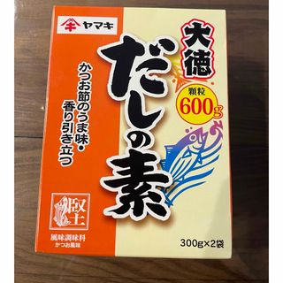 ヤマキ(ヤマキ)の新品　ヤマキ　大徳　だしの素　300g×2袋　顆粒(調味料)