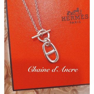 エルメス(Hermes)の美品　エルメス　シェーヌダンクル　アミュレット　ネックレス　シルバー925(ネックレス)