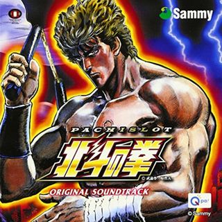 (CD)パチスロ「北斗の拳」サウンド・トラック／クリスタルキング、ゲーム・ミュージック(アニメ)