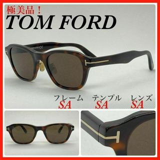 トムフォード(TOM FORD)のトムフォード　サングラス　TF960-D　極美品(サングラス/メガネ)