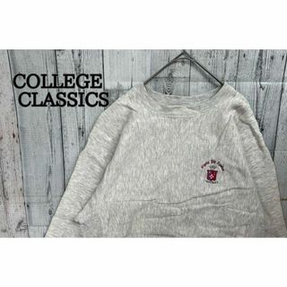 COLLEGE CLACICS ヴィンテージ白系　オーバーサイズ　スウェット(スウェット)