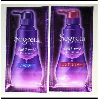 セグレタ(Segureta（KAO）)のセグレタ　ふっくら　美活チャージ　シャンプー　コンディショナー　サンプル　計３点(シャンプー/コンディショナーセット)