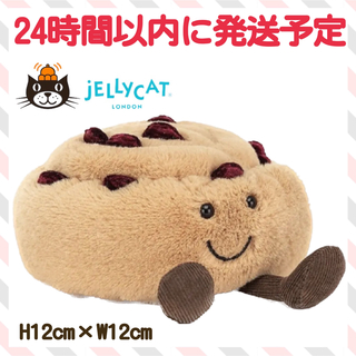 ジェリーキャット(JELLY CAT)の新品　ジェリーキャット　パン　レーズンパン　パンオレザン　ぬいぐるみ　食べ物(ぬいぐるみ)