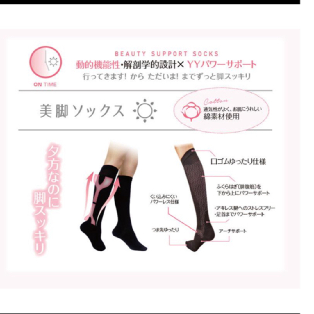 美脚ソックス produced by En 女医会【23~25cm】【日本製】 レディースのレッグウェア(ソックス)の商品写真