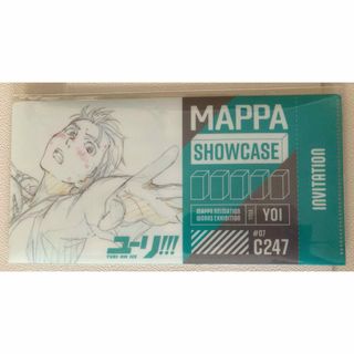 ムービック(movic)の【新品】ユーリ!!!on ICE チケットファイル MAPPA showcase(その他)