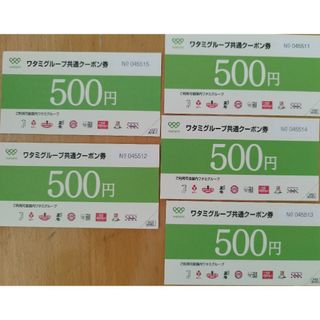 送料込。ワタミグループ共通クーポン￥500-×5枚。(レストラン/食事券)