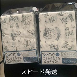 【新品未使用】スヌーピー　キッチンダスター　×2(その他)