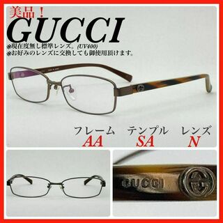 グッチ(Gucci)のGUCCI メガネフレーム　GG9658J 日本製 美品(サングラス/メガネ)