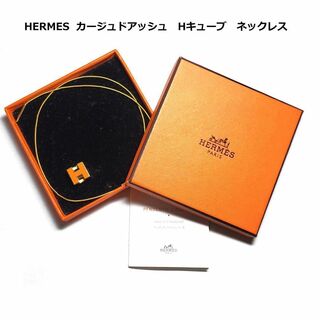 エルメス(Hermes)のエルメス　HERMES　カージュドアッシュ　Hキューブ　ネックレス　オレンジ　箱(ネックレス)