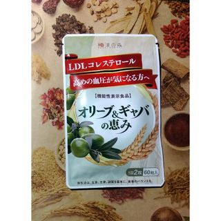 オリーブ＆ギャバの恵み　和漢の森　60粒入り１袋(その他)