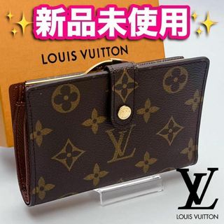 ルイヴィトン(LOUIS VUITTON)の新品未使用 ルイヴィトン ヴィエノワ8枚 折り財布 正規品保証1792(財布)