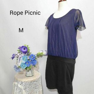 Rope' Picnic - ロペピクニック　極上美品　ドレス　ワンピース　パーティー　パープル色系　М