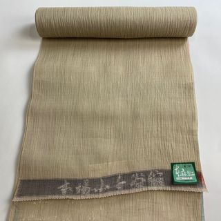 反物 名品 麻 【中古】(その他)