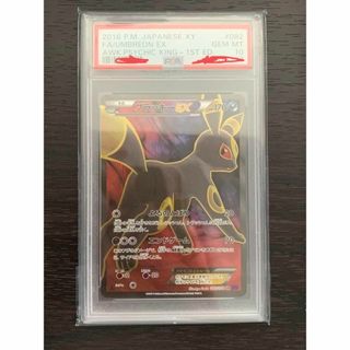 ポケモン ブラッキーEX psa10(シングルカード)