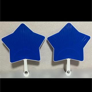 星型うちわ　2枚セット　美品(男性タレント)