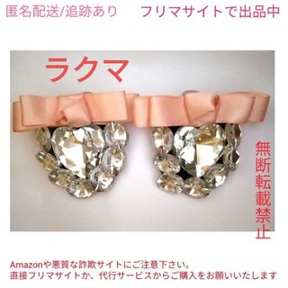 シューズクリップ リボン パンプスクリップ 靴 シューズアクセサリー ビジュー(ブローチ/コサージュ)