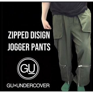 GU×undercover zip JOGGERS