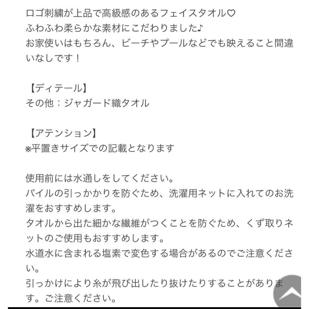 Rady(レディー)のレディー　フェイスタオル　新品未開封 インテリア/住まい/日用品の日用品/生活雑貨/旅行(タオル/バス用品)の商品写真