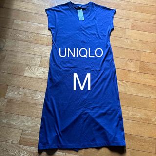 UNIQLO - ユニクロ　スムースコットン　フレンチスリーブ　ロングワンピース　半袖　blue