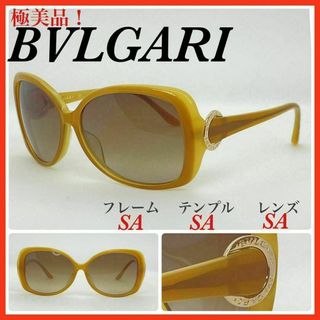 BVLGARI - BVLGARI　サングラス　8059 極美品