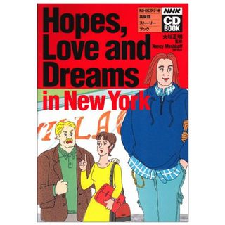 Hopes、Love andDreams inNewYork: NHKラジオ英会話ストーリーブック (NHK CDブック)／大杉 正明(その他)