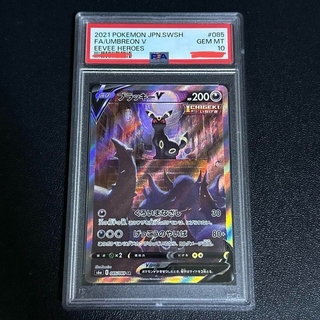 ポケモンカード ブラッキーV SA 085/069 SR PSA10(シングルカード)