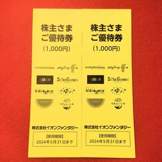 イオンファンタジー 2000円★100円券 20枚(その他)