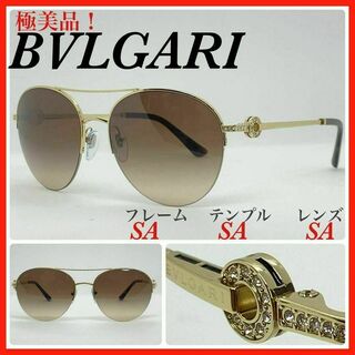 ブルガリ(BVLGARI)のBVLGARI　ロゴ　6132B サングラス　極美品(サングラス/メガネ)