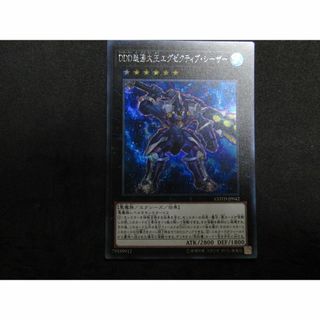 遊戯王 - DDD怒涛大王エグゼクティブ・シーザー　シークレットレア　遊戯王