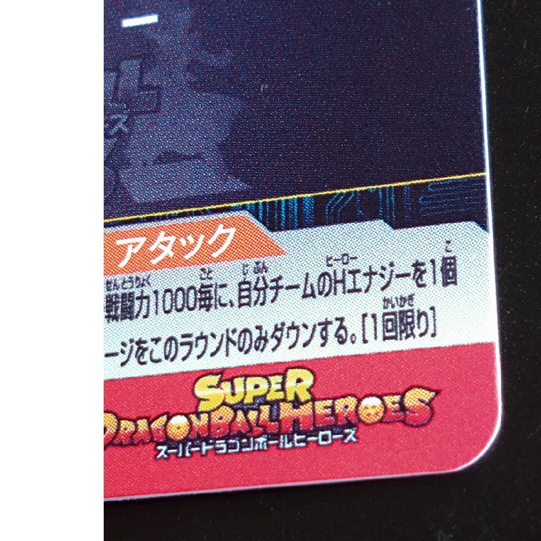ドラゴンボール - MM4-046 孫悟空 スーパードラゴンボール ドラゴンボール - MM4-046 孫悟空 スーパードラゴンボール