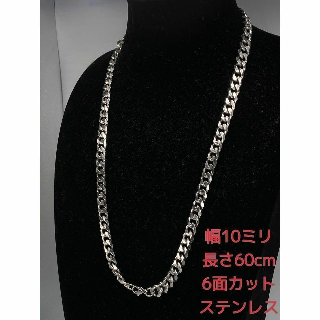 喜平ネックレス　ステンレス　6面カット　10ミリ24"　マイアミ　キューバン メンズのアクセサリー(ネックレス)の商品写真