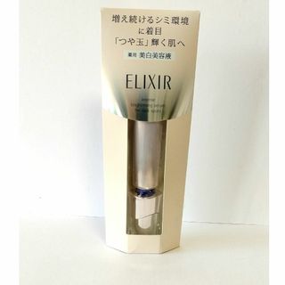 エリクシール(ELIXIR)のエリクシール スポットクリアセラム WT 薬用 美白美容液 エイジングケア(2…(美容液)