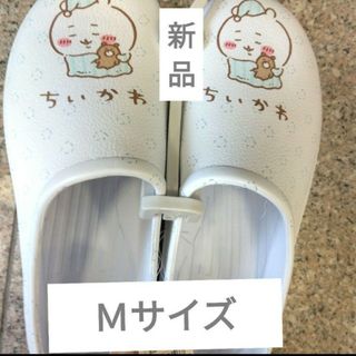 チイカワ(ちいかわ)の新品！ちいかわちょいばきサンダル スリッパ Mサイズ 最安値♡ハチワレうさぎも有(サンダル)