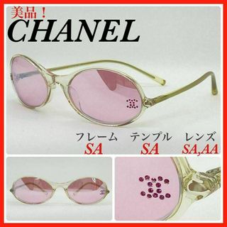 シャネル(CHANEL)のCHANEL サングラス 5044B ココマーク 美品(サングラス/メガネ)