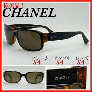シャネル(CHANEL)のCHANEL サングラス　5010 サイドロゴ 極美品(サングラス/メガネ)