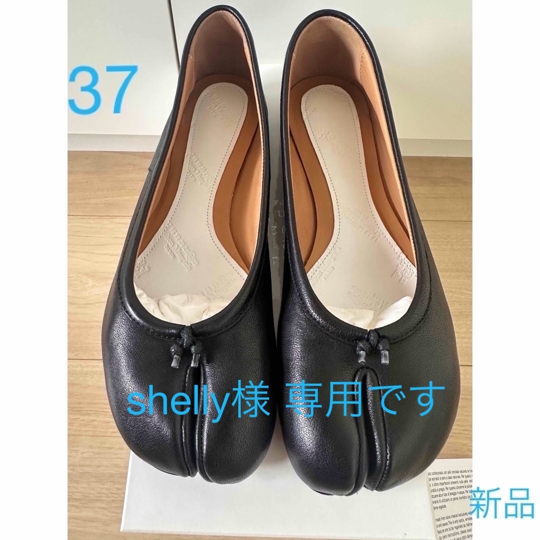 Maison Margiela メゾンマルジェラTabi タビ 足袋バレエ37 Maison Margiela メゾンマルジェラTabi タビ 足袋バレエ37