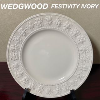 ウェッジウッド(WEDGWOOD)のWEDGWOOD FESTIVITY IVORY フェスティビティ　アイボリー(食器)