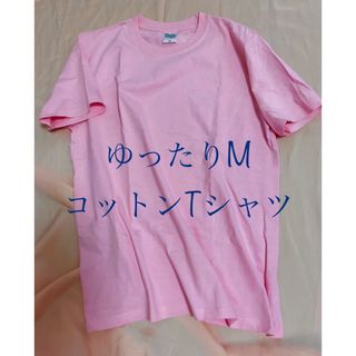 新品　半袖　Tシャツ　ピンク　サラサラ生地　ドライ　M〜L(Tシャツ(半袖/袖なし))