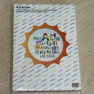 ジャニーズ(Johnny's)のAぇ！group おてんと魂　DVD(アイドル)