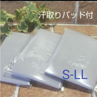 レディース インナーシャツ 汗取りパッド　S-LL　3枚セット(アンダーシャツ/防寒インナー)