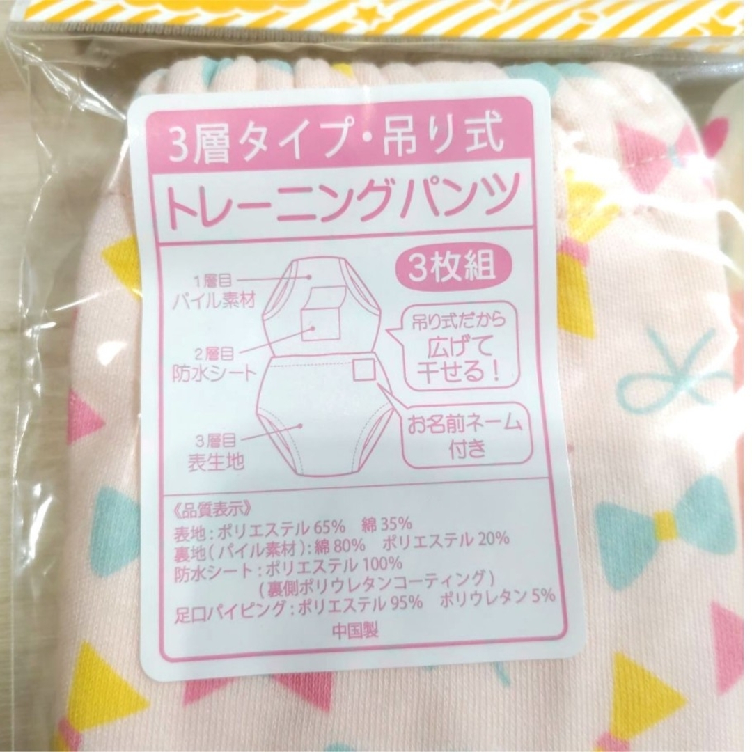 ☆　女の子　3層トレーニングパンツ　トイトレパンツ　6枚セット　80サイズ キッズ/ベビー/マタニティのおむつ/トイレ用品(トレーニングパンツ)の商品写真