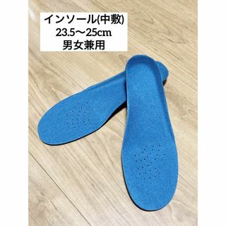 インソール 中敷 ブルー 簡単調整 Sサイズ 23.5〜25cm 男女兼用(その他)