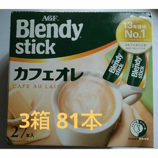 アジノモトエージーエフ(味の素AGF)のブレンディスティック カフェオレ 3箱 インスタントコーヒー(その他)