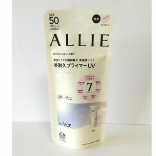 アリィー(ALLIE)のアリィー クロノビューティ ラスティングプライマーUV(25g)(日焼け止め/サンオイル)