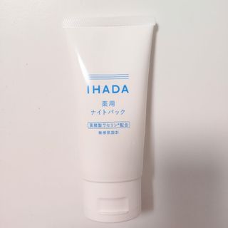 イハダ(IHADA)のイハダ 薬用ナイトパック(フェイスオイル/バーム)